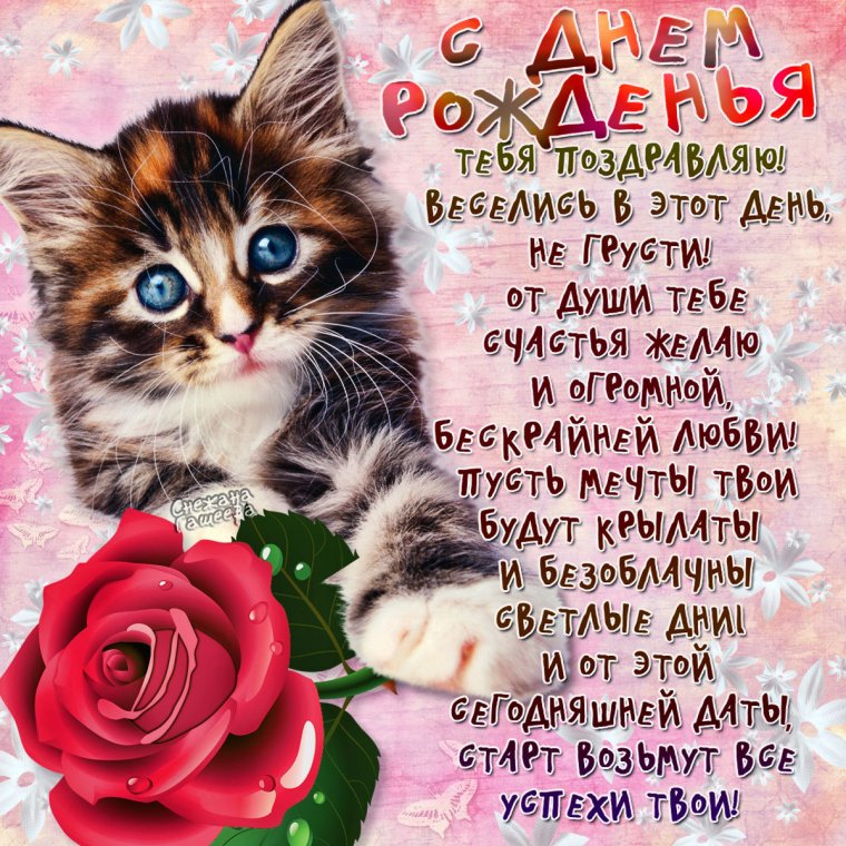 Поздравления с днём рождения подруге