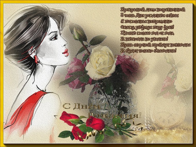 Поздравление подруге