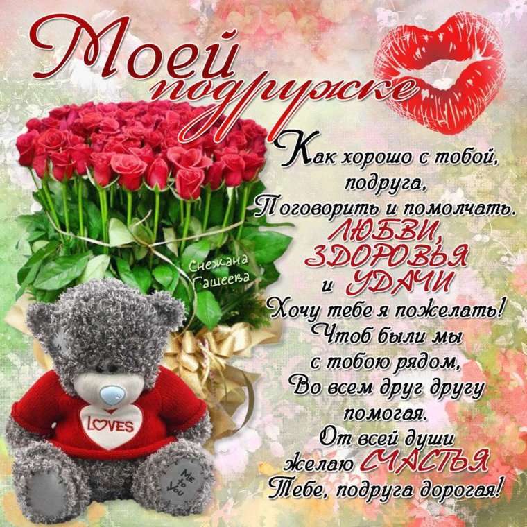 Поздравления с днём рождения подруге Юлии