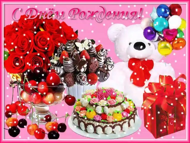 Поздравления с днём рождения Марии красивые