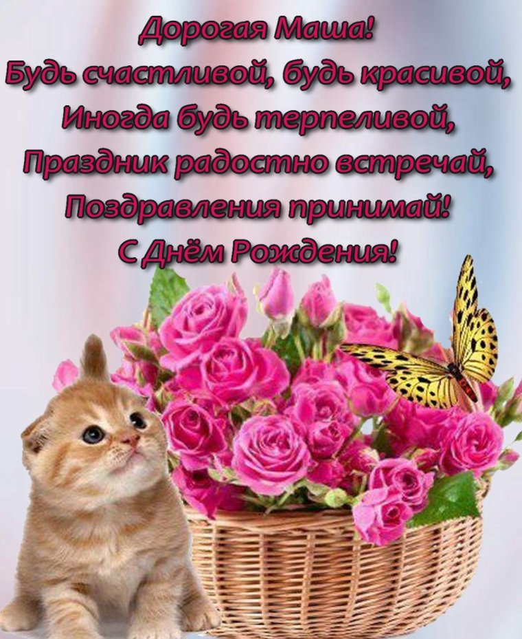 Красивые поздравления с днем рождения
