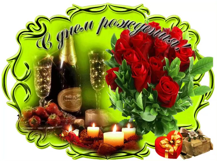 С днём рождения Маша