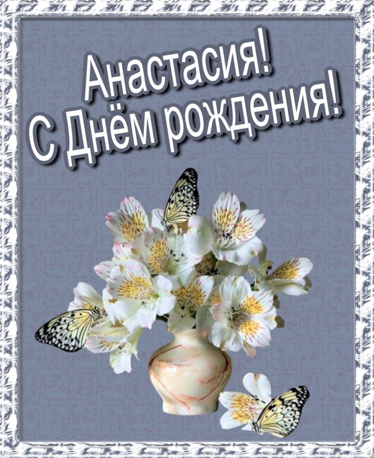 С днём рождения Катя