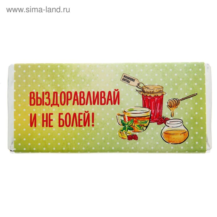 Гифы выздоравливай