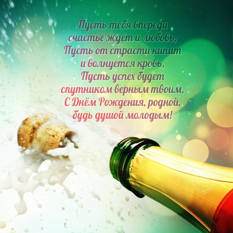 С днём рождения другу