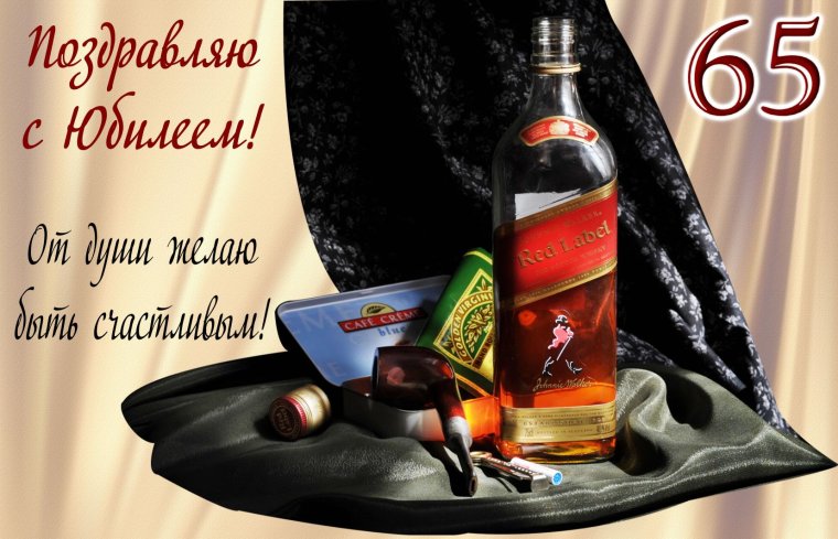 Поздравить с днём рождения мужчине