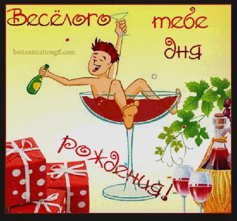 Поздравления с днём рождения мужчине