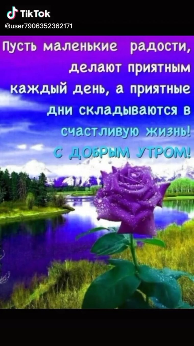 Христианские пожелания доброго утра