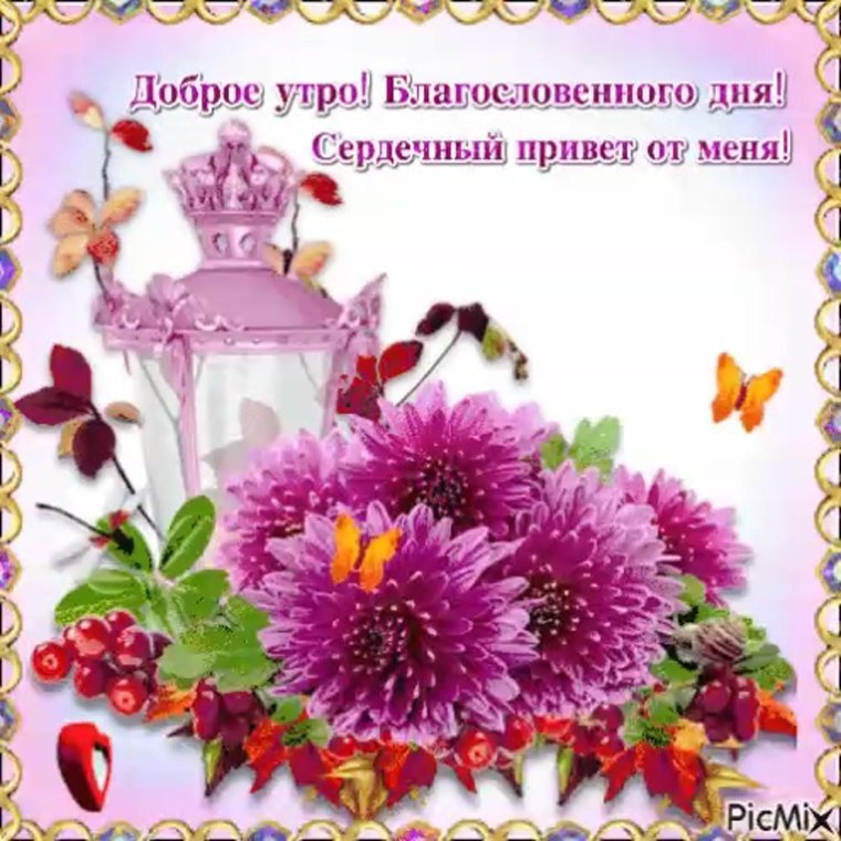 С добрым утром христианские картинки с высказываниями