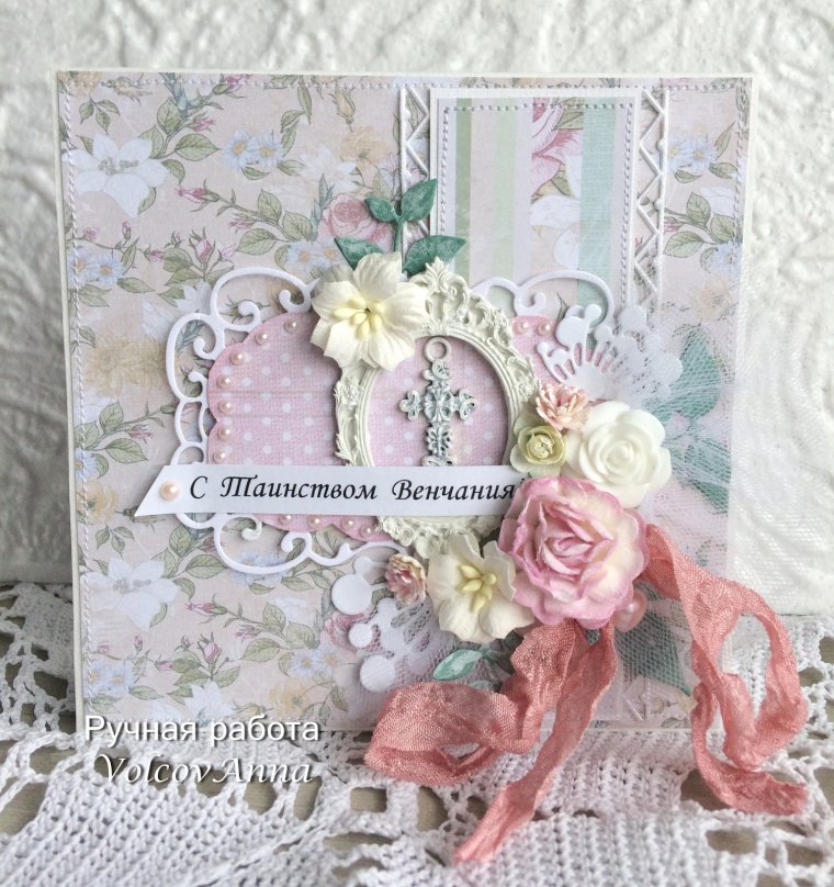 С годовщиной венчания