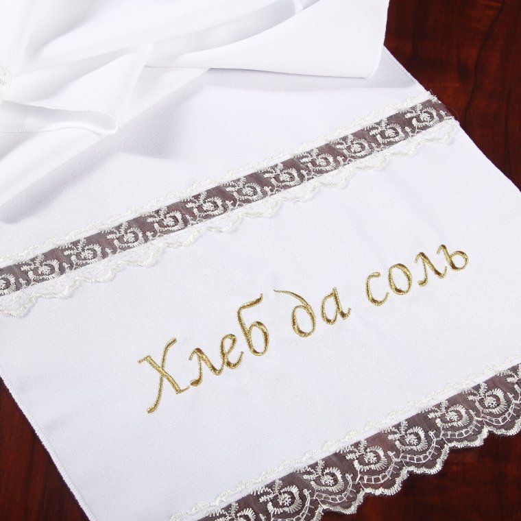 Поздравить с венчанием 4 года