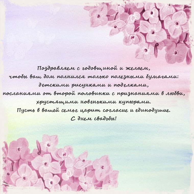 Пожелания на свадьбу в прозе