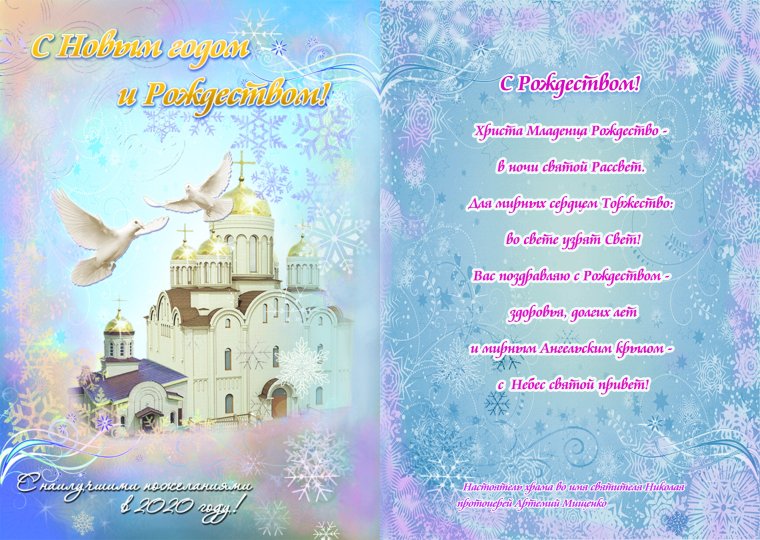 Открытки с венчанием в церкви