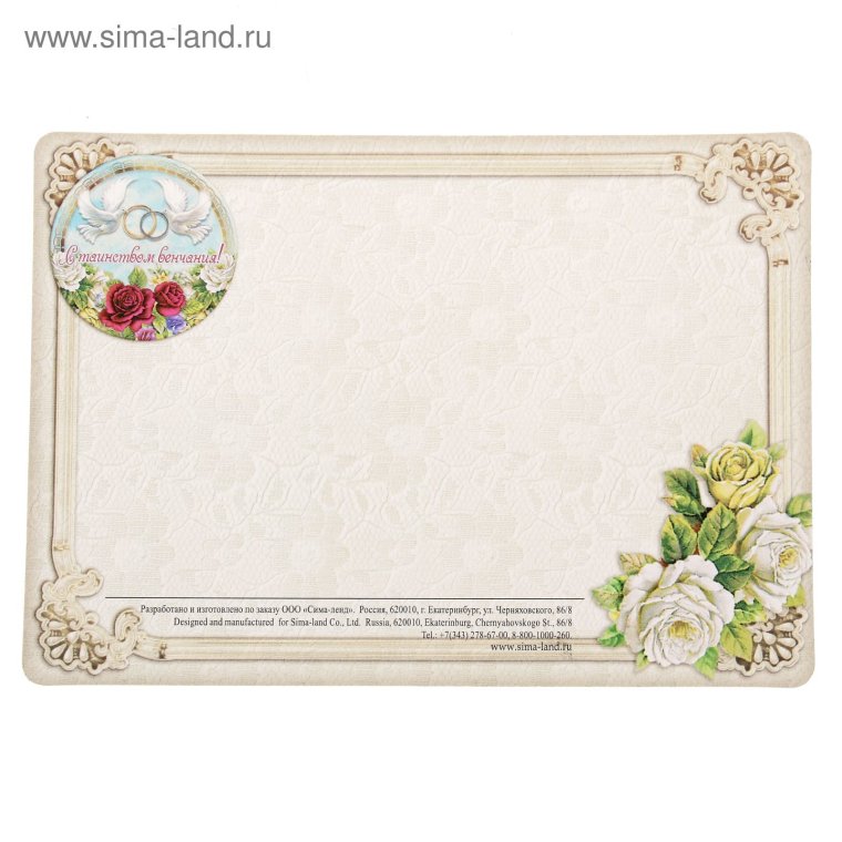 Открытки с венчанием
