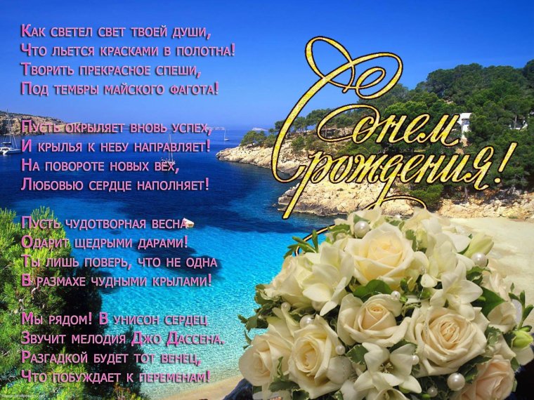 Ирина Владимировна с днем рождения