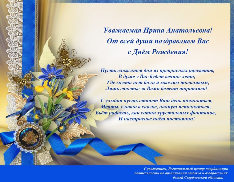 Светящиеся открытки с юбилеем