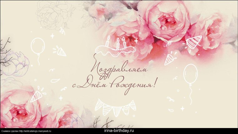 Красивые картинки для поздравления