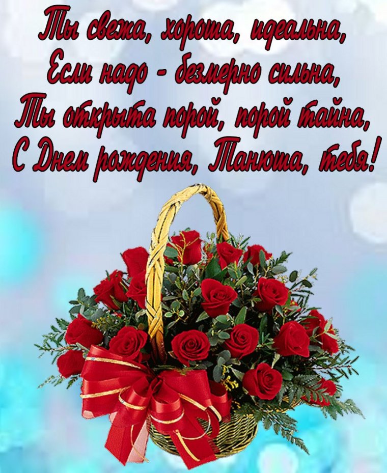 С днем рождения