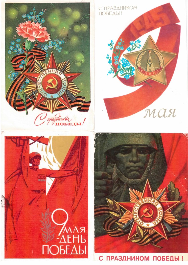 Старые плакаты с днем Победы