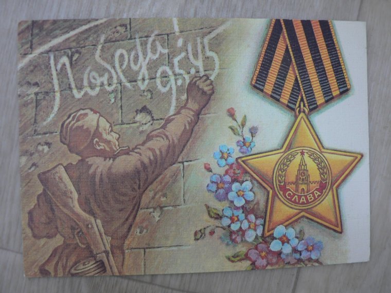 Ретро плакаты с днем Победы