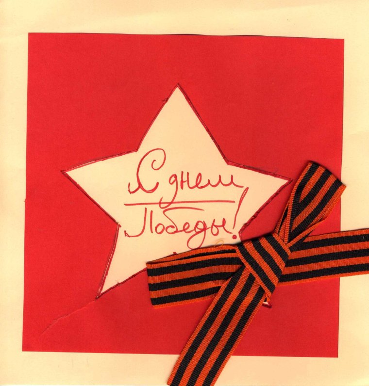 Открытки с 9 мая с днем Победы