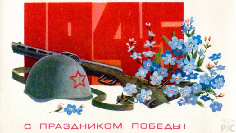 Слава Советской армии 9 мая