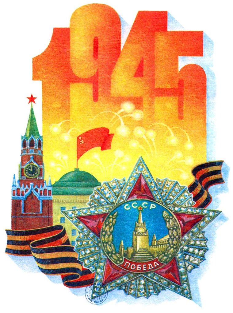 9 Мая советские открытки