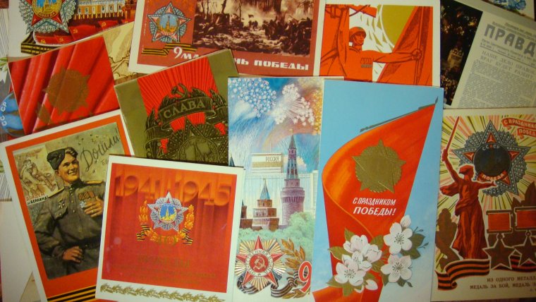 С днем Победы старые открытки