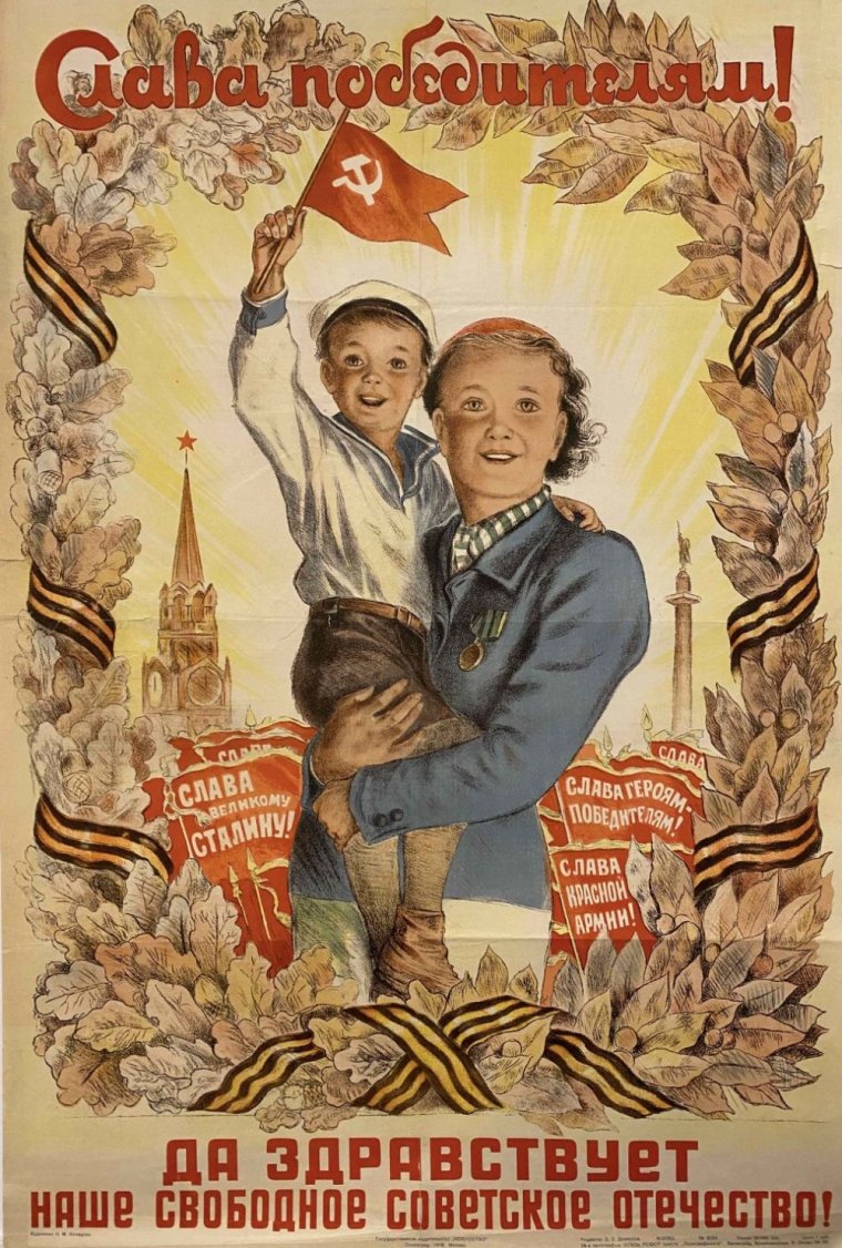 Коллекции красивых открыток день Победы советские