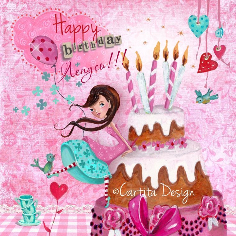 Детская открытка с днем рождения