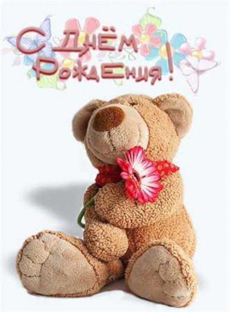 Поздравления с днём рождения девочке открытки