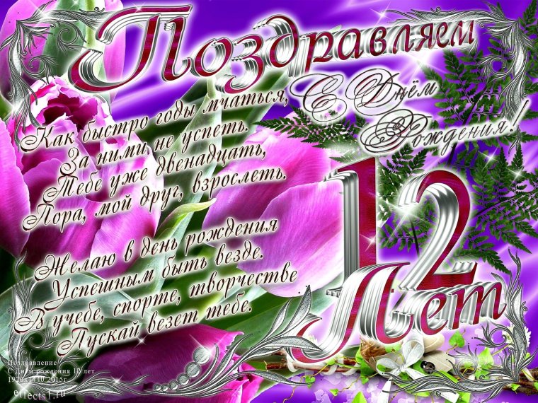 С днём рождения 10 лет мальчику