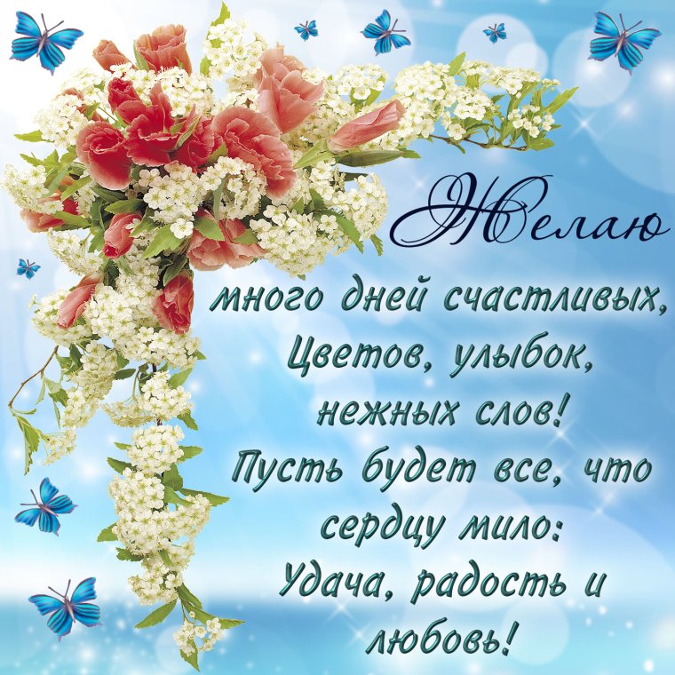 Поздравления с днём рождения Лида