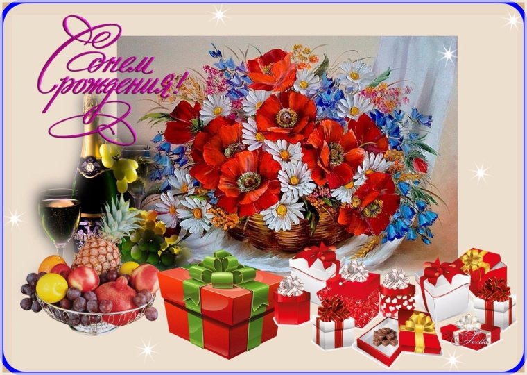 Людмила Викторовна с днем рождения