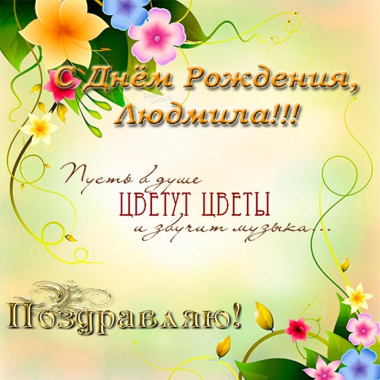 С днём рождения женщине