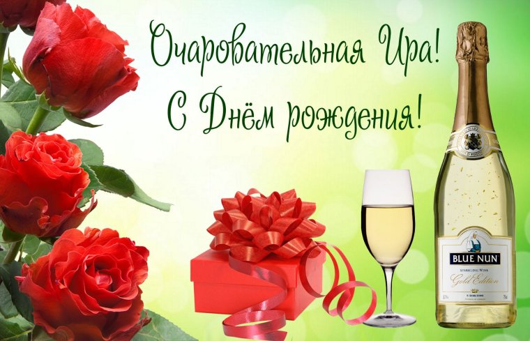 Поздравления с днём рождения