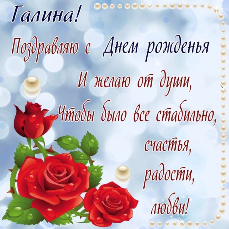 Поздравления с днём рождения подруге
