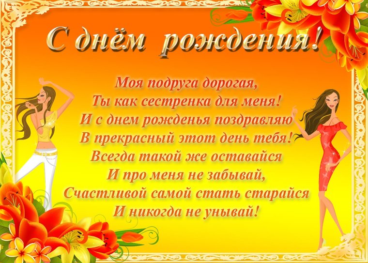 Поздравления с днём рождения п