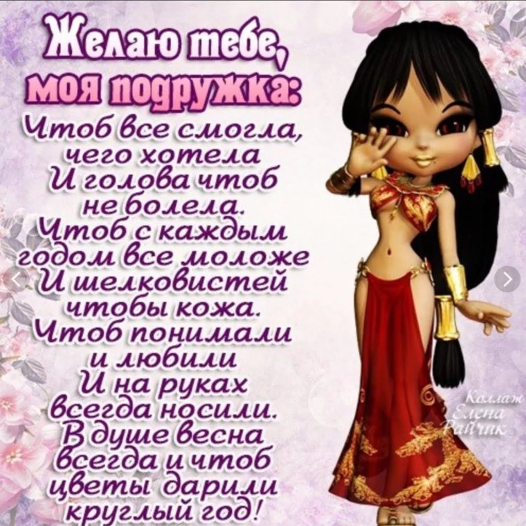 Поздравления с днём рождения мерцающие