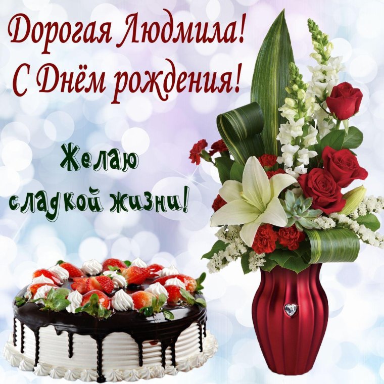 Поздравления с днём подруге