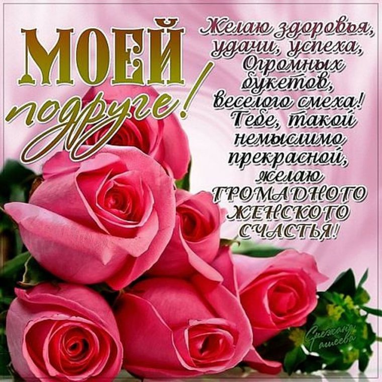 Красивые поздравления с днем рождения