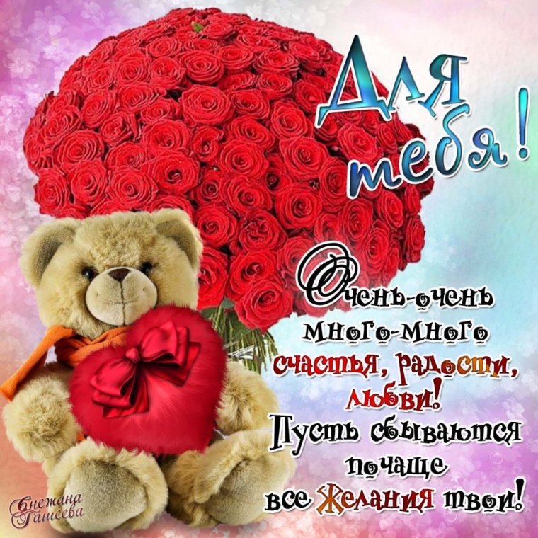 С днём рождения подруге
