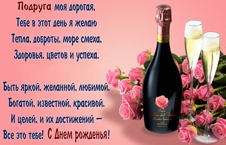 Красивые поздравления с днем рождения