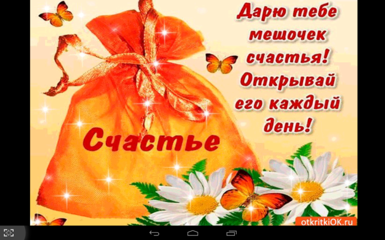 Дарю счастье картинки