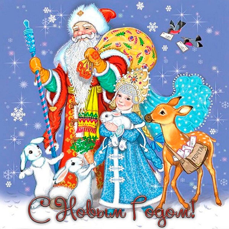Новогодняя сказка