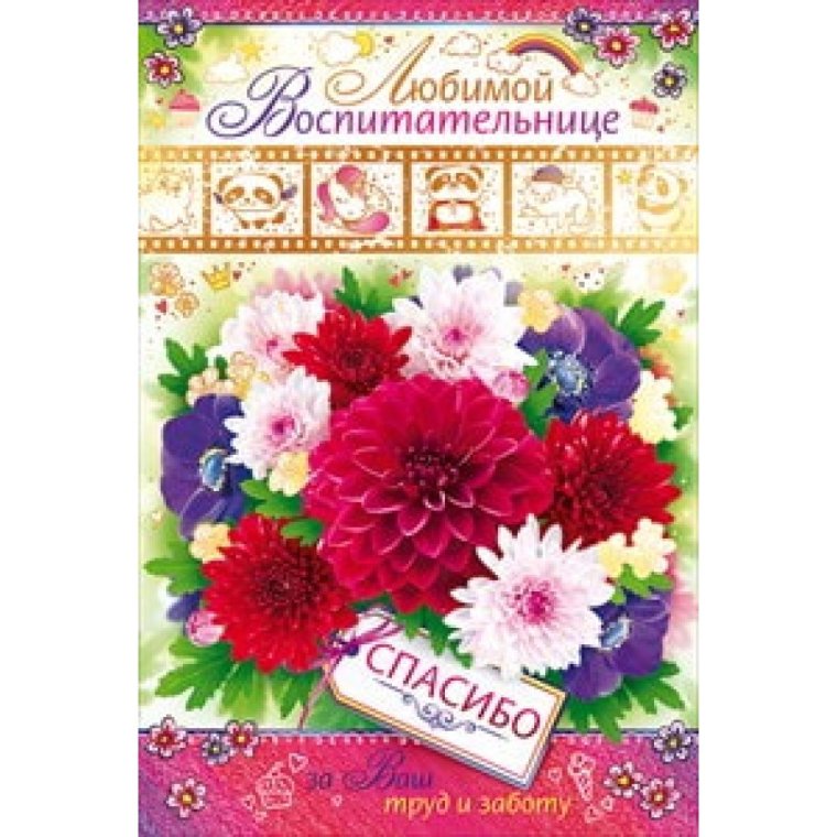 Диплом "прекрасной юбилярши"