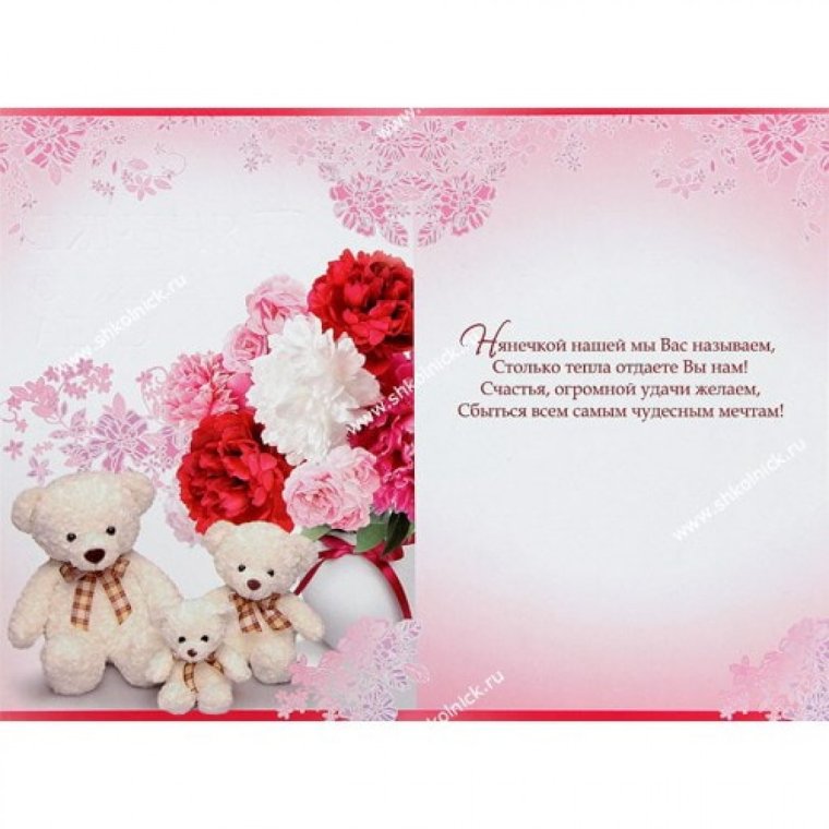 Подписать открытку воспитателю с днем рождения