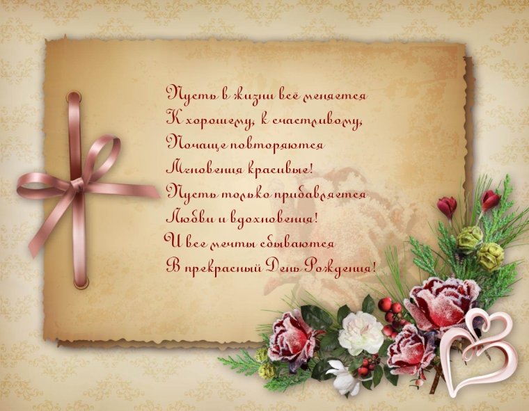 С днем рождения воспитателя