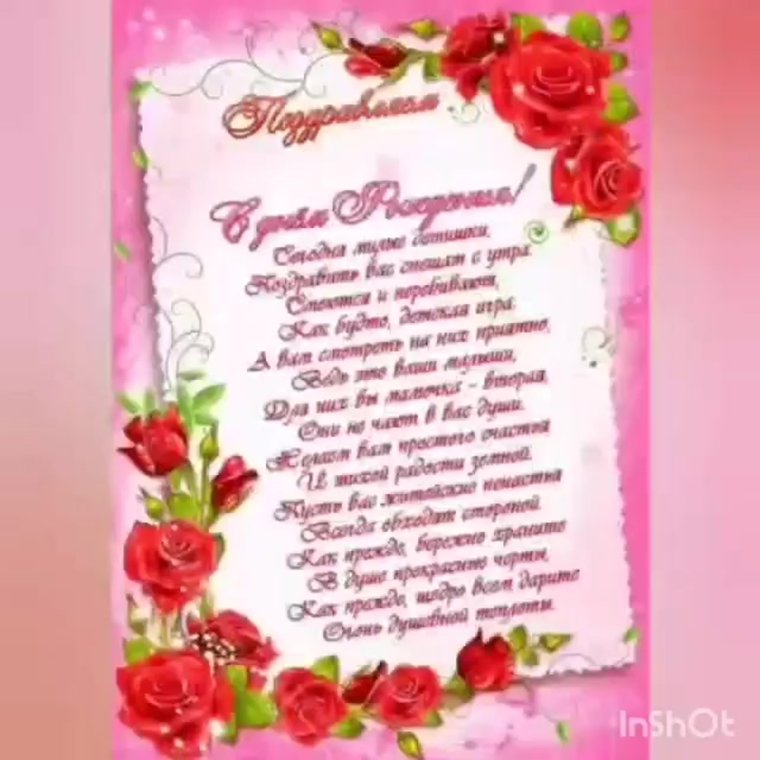 Пожелания воспитателям детского сада