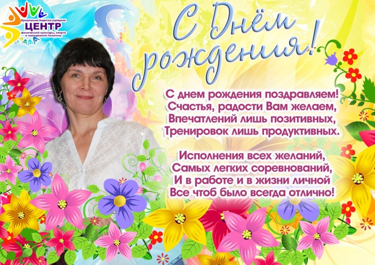 Открытка нянечке детского сада